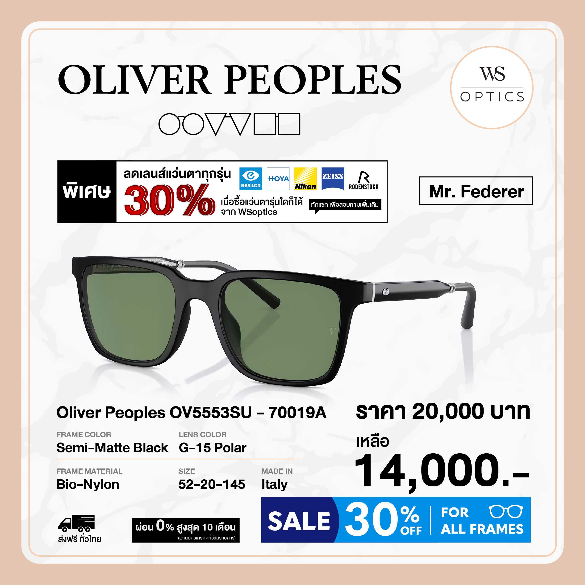 Oliver Peoples แว่นตากันแดด รุ่น Federer - OV5553SU