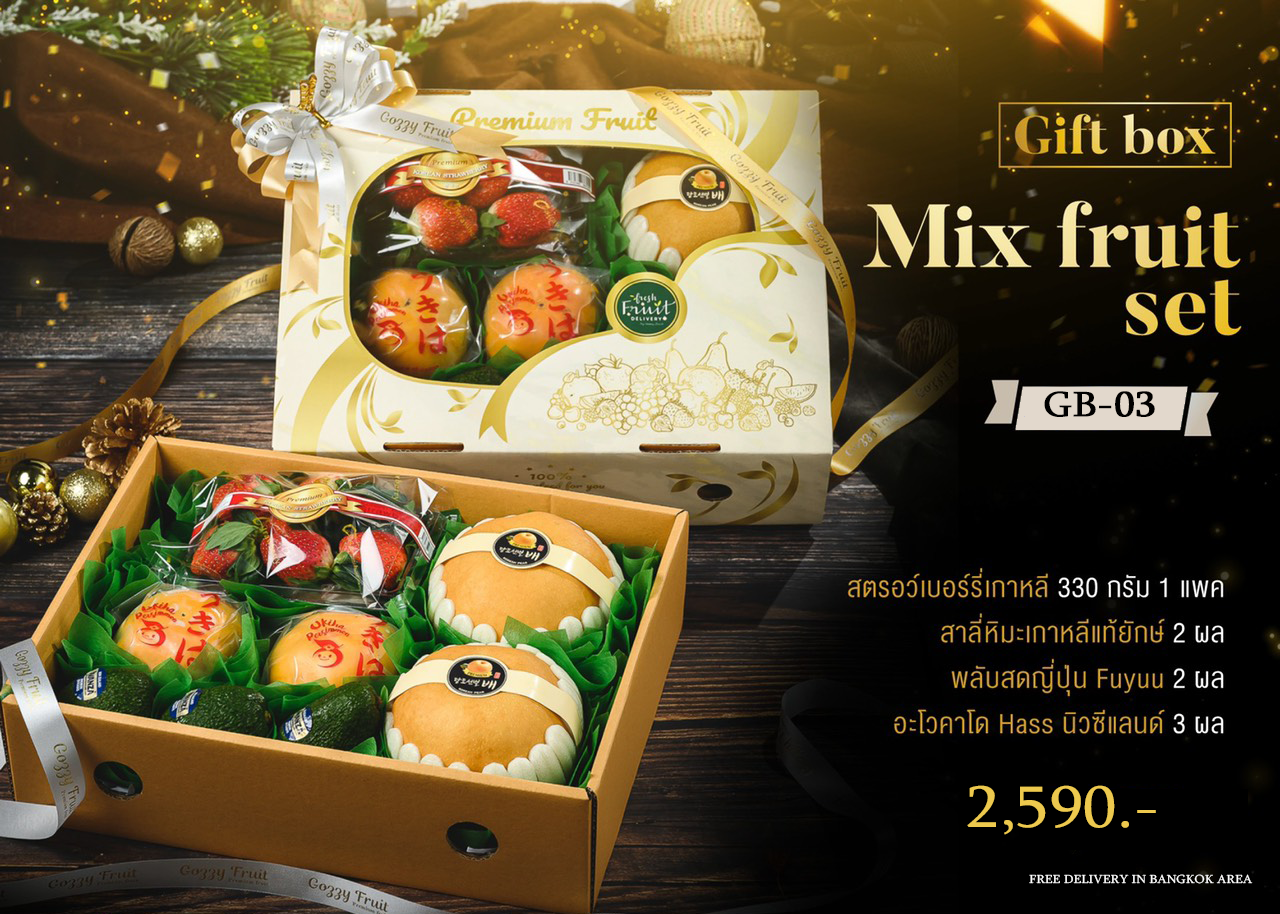 Premium Fruit GiftBox 3