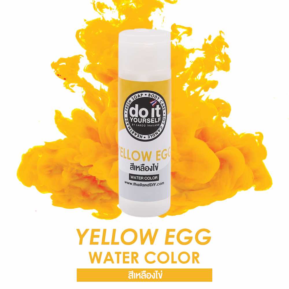 WATER COLOR YELLOW EGG - สีน้ำ สีเหลืองไข่ 50 ML