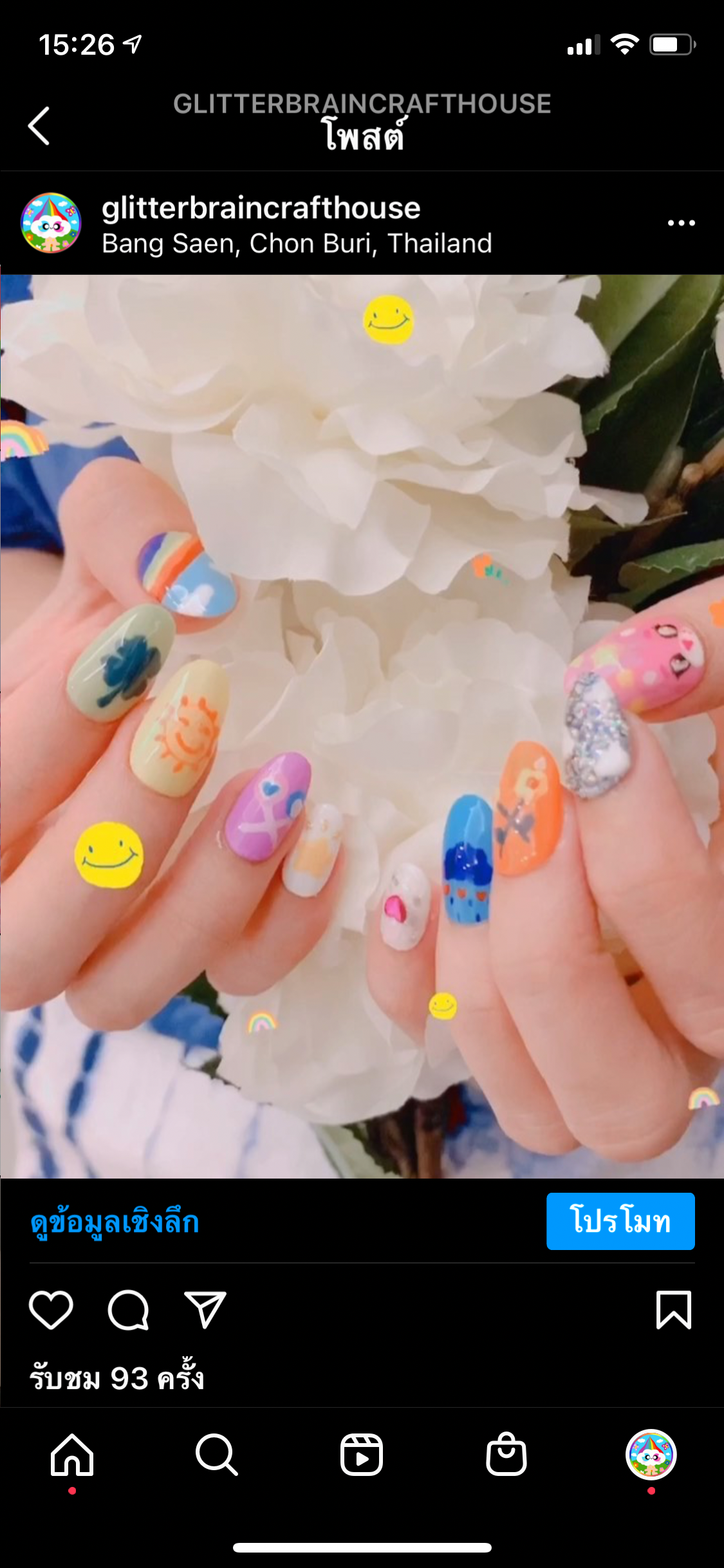 Care bear เล็บปลอม