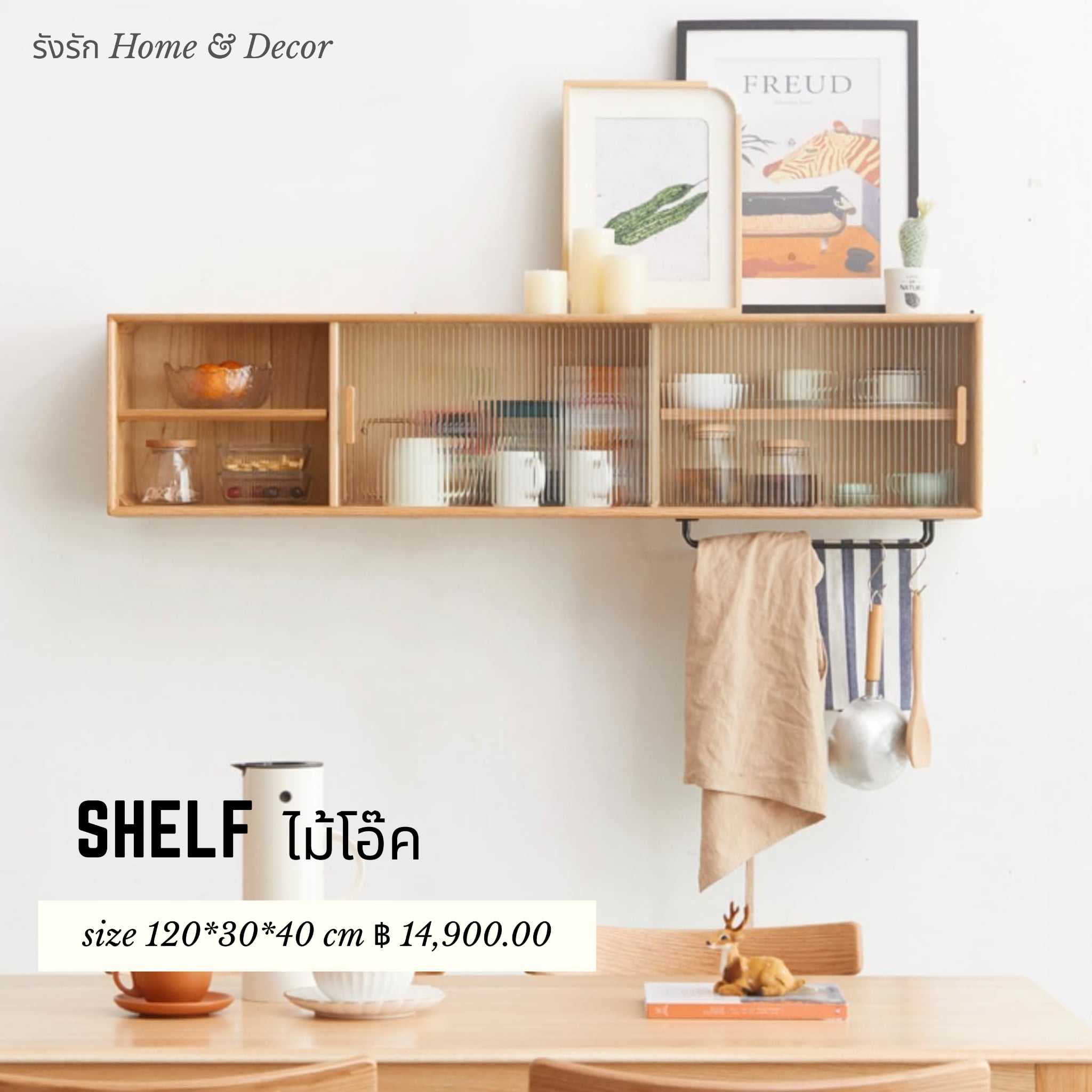 SHELF-18