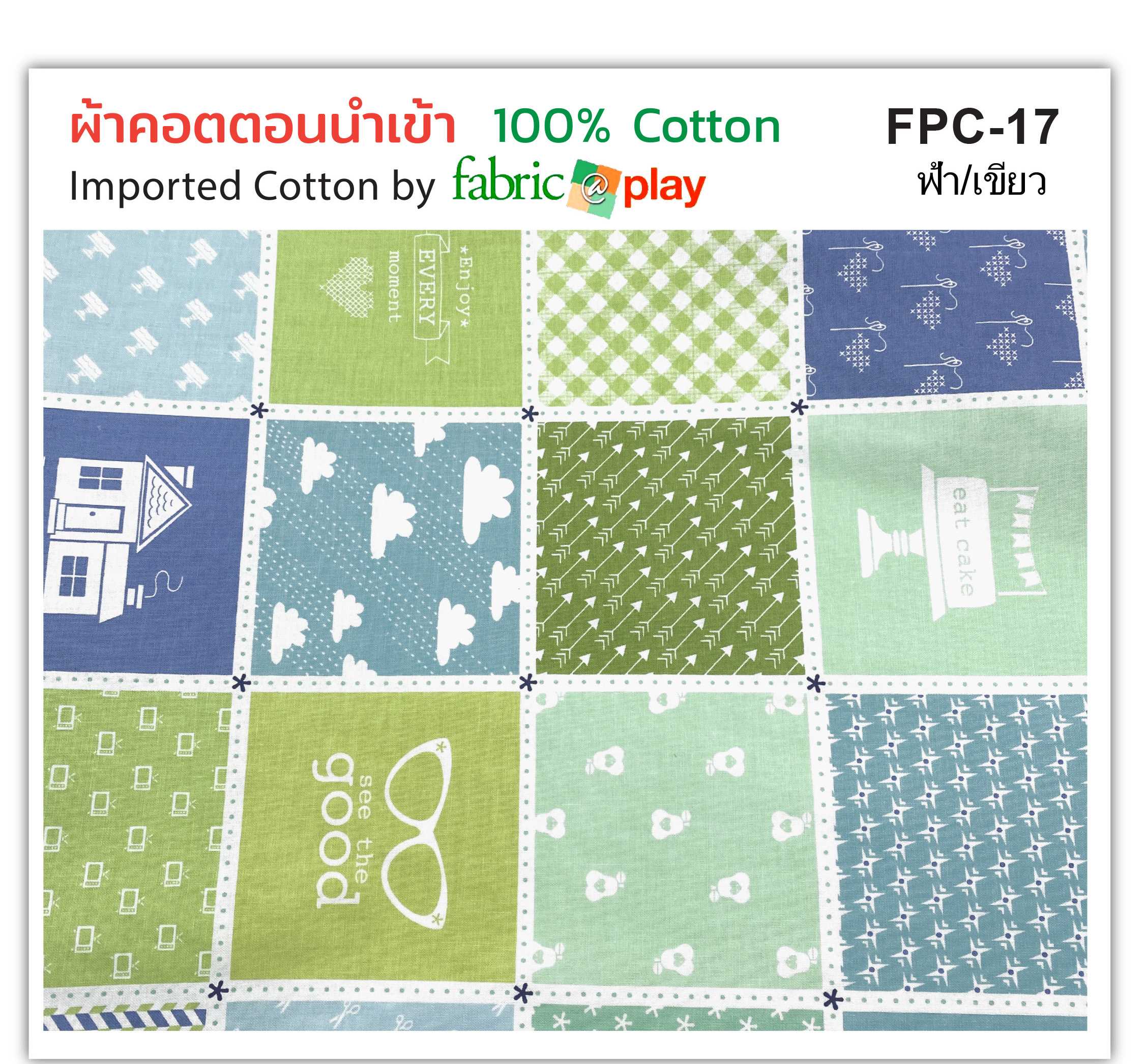 ผ้าคอตตอนนำเข้า fabric@play FPC-17