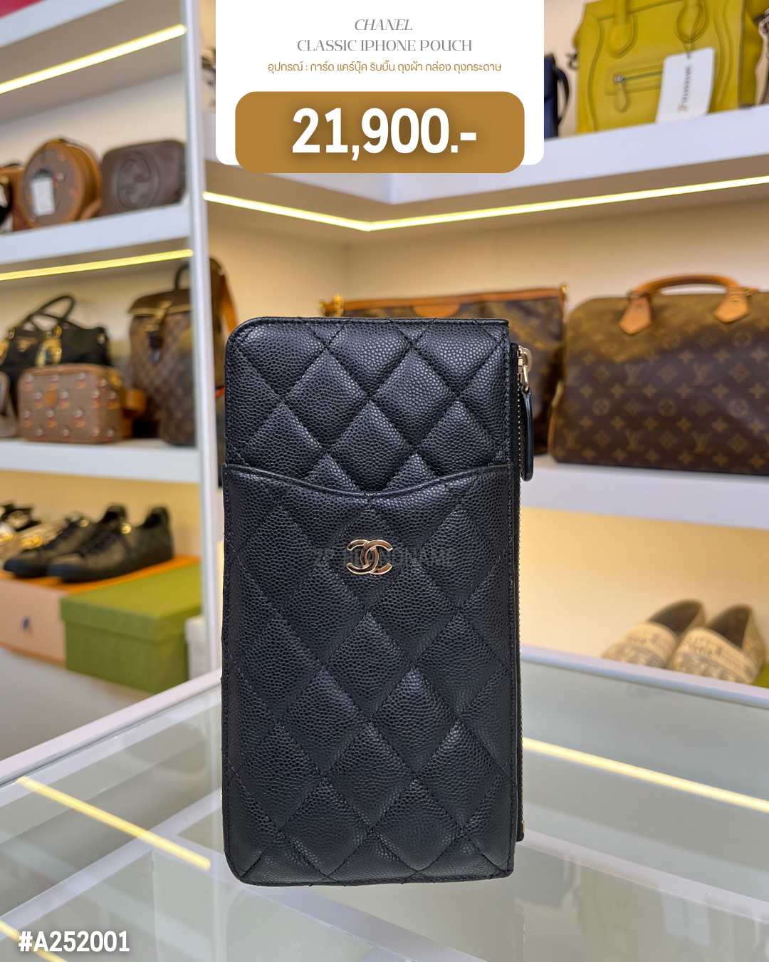 CHANEL CLASSIC IPHONE POUCH (A252001)