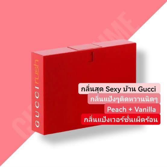 Gucci Rush EDTขนาด5ml