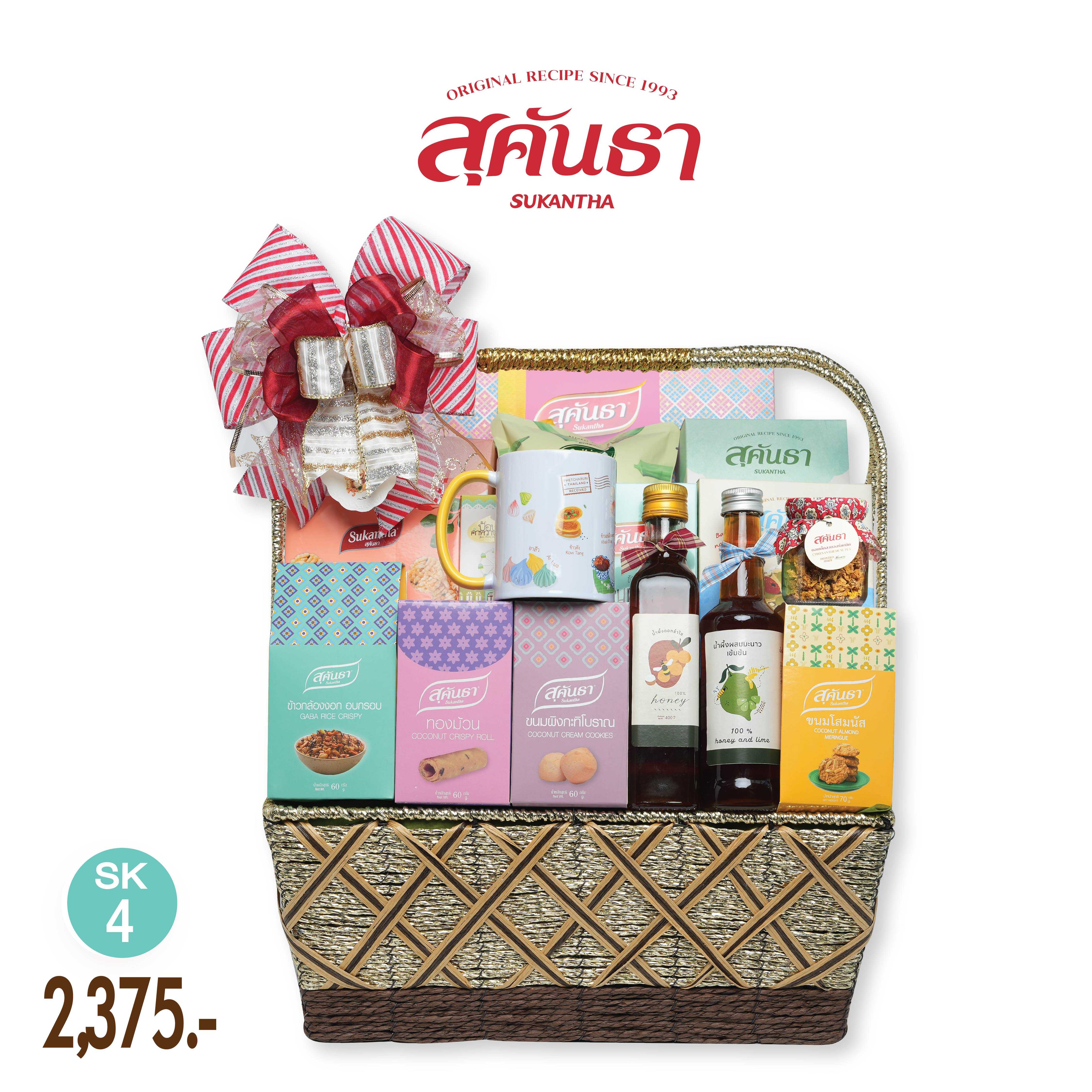 กระเช้าสุขภาพ ของดีชุมชน SK4 กระเช้าขอขวัญสุคันธา
