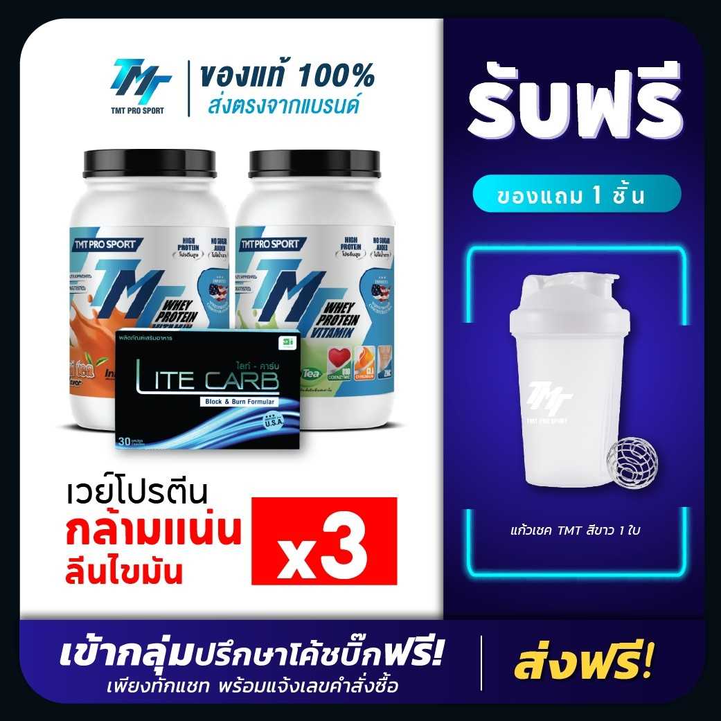 SET กล้ามแน่น X3