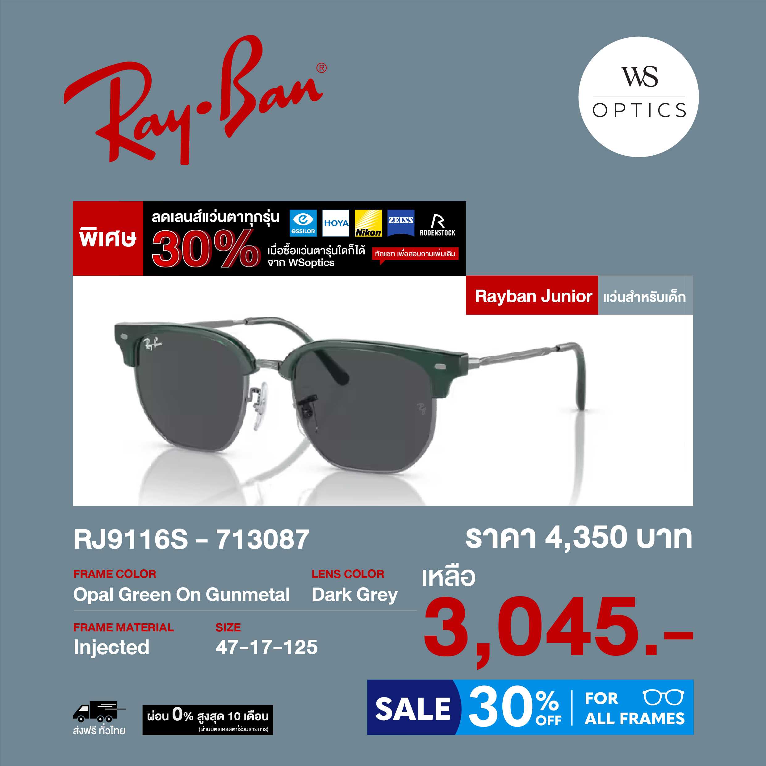 แว่นตากันแดด Rayban Junior รุ่น RJ9116S (แว่นตาสำหรับเด็ก 7-12 ปี)