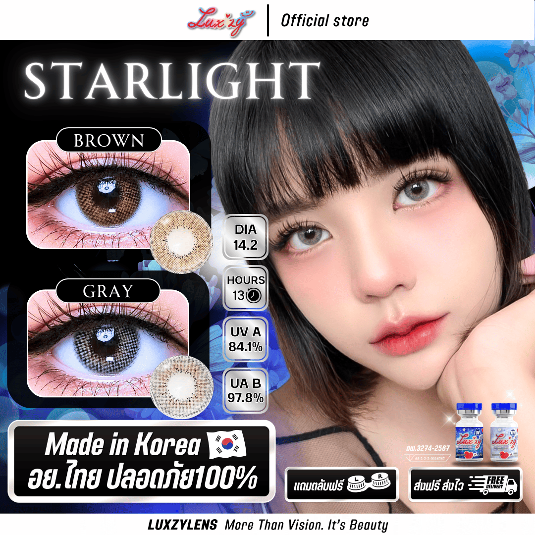 Starlight สตาร์ไลท์ เลนส์ขนาดมินิ ใส่แล้ว สาย ฝอ นิดๆ สีไม่จัด สวยกำลังดี