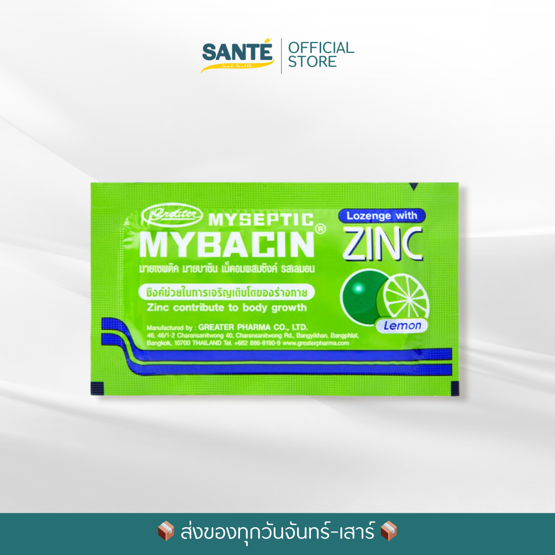 Greater MYBACIN ZINC Lemon มายบาซิน ซิงค์ เม็ดอม รสเลมอน แบบซอง 10 เม็ด