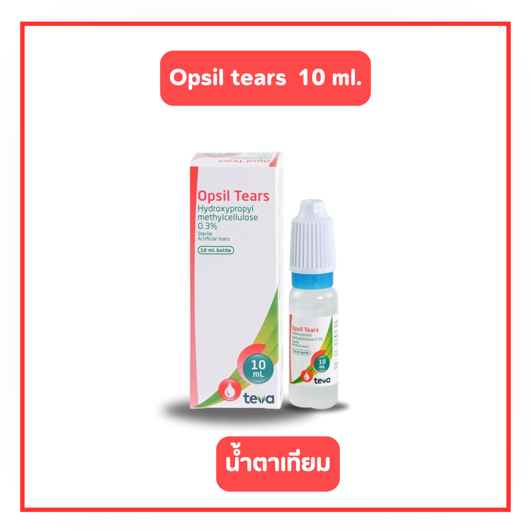 Opsil Tears ออพซิล เทียร์ น้ำตาเทียม 10 ml.