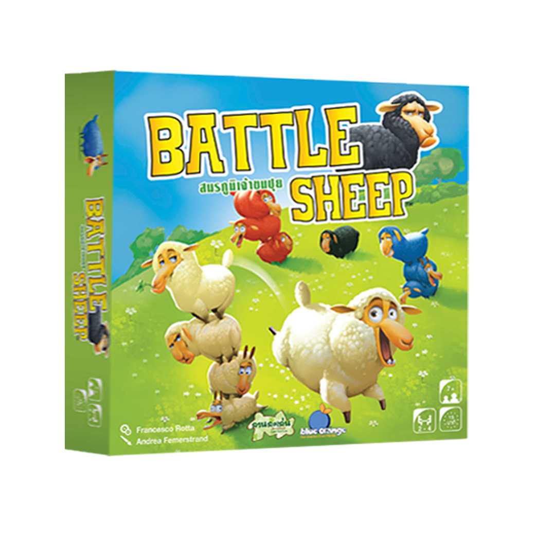 Battle Sheep สมรภูมิเจ้าขนปุย (TH)