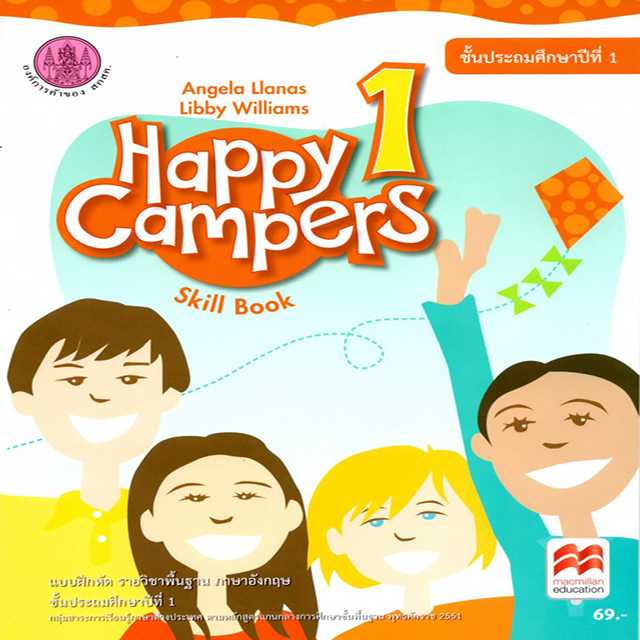 แบบฝึกหัด Happy Campers 1 ป.1