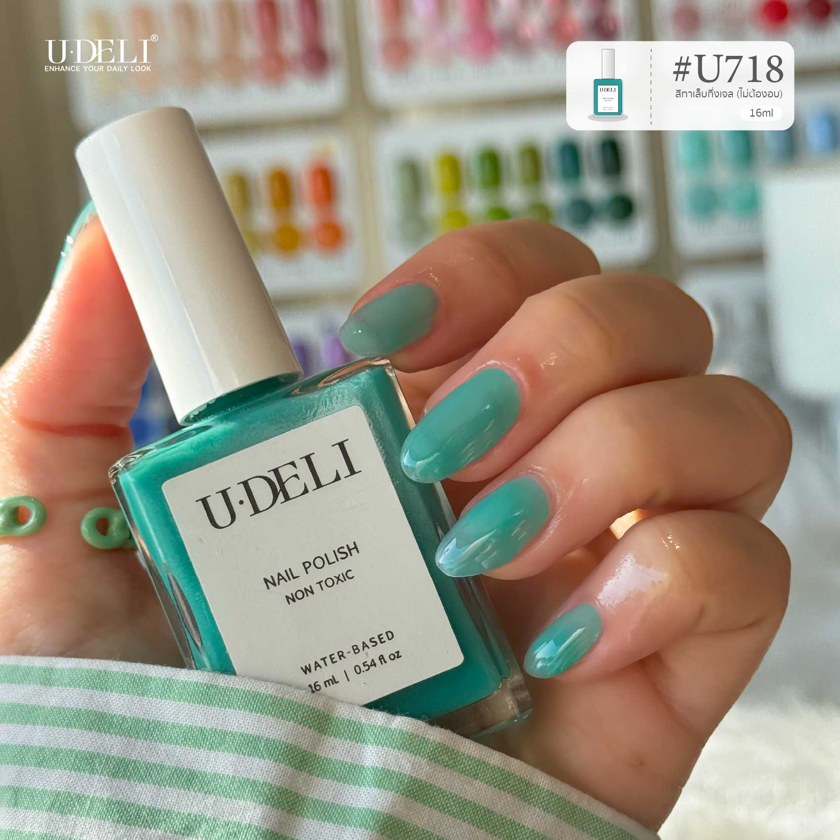 U-DELI สีทาเล็บกึ่งเจล U718 สีไซรัป ไม่ต้องอบ Gummy Candy Series 16ml แห้งเร็ว ปราศจากพาราเบน