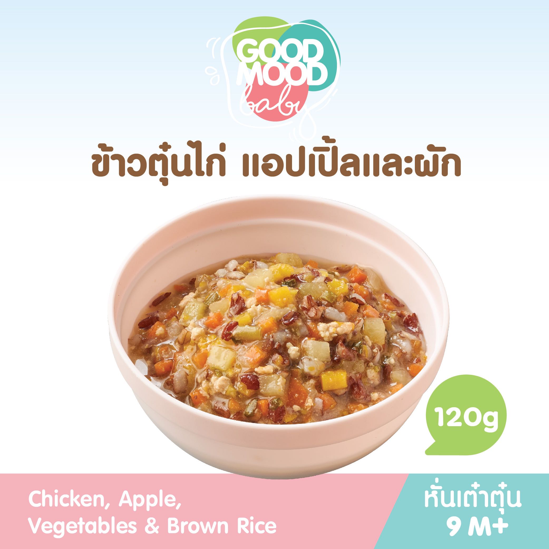 ข้าวตุ๋นไก่ (อาหารหั่นเต๋าตุ๋น 8+)