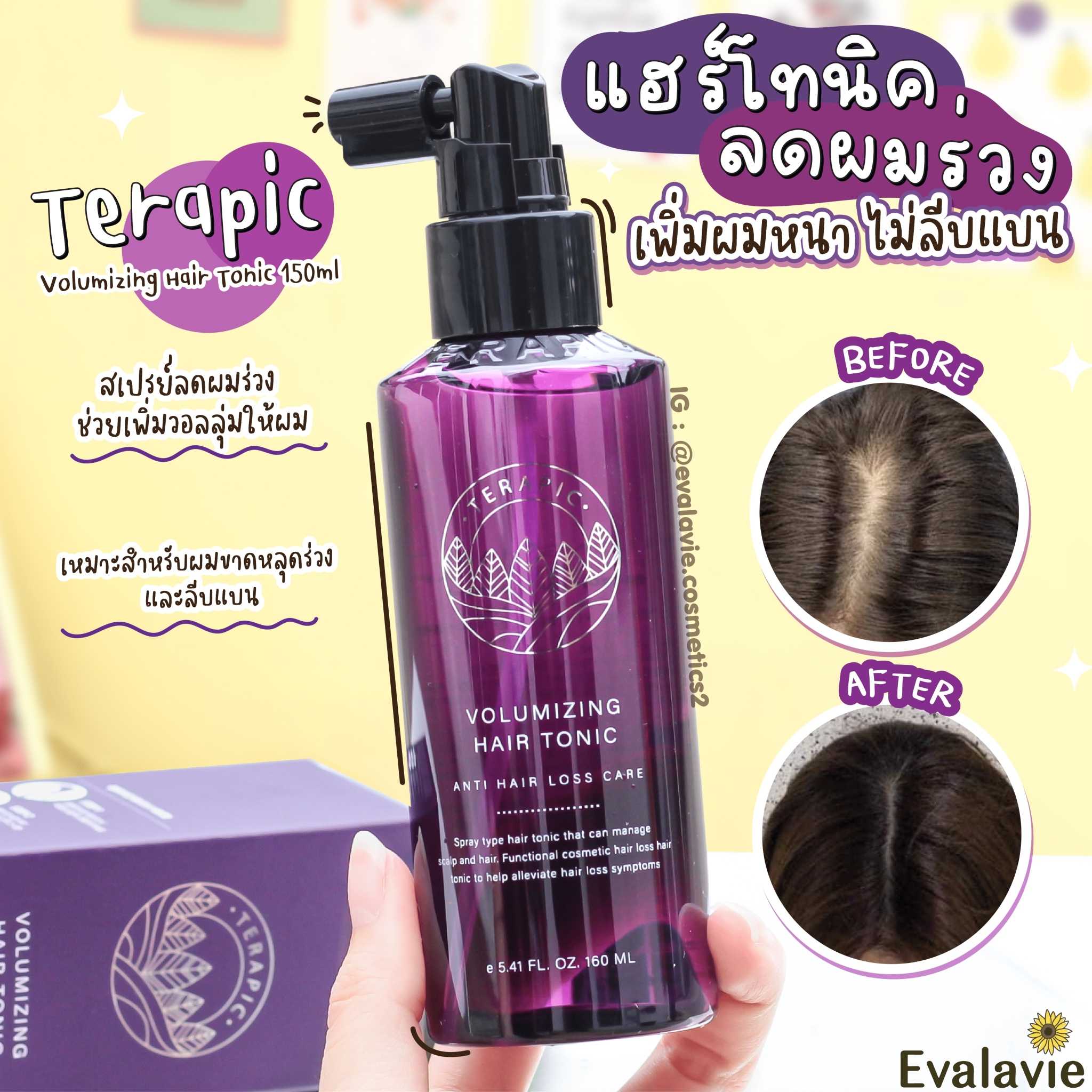 Terapic 	Volumizing Hair Tonic 160 ml