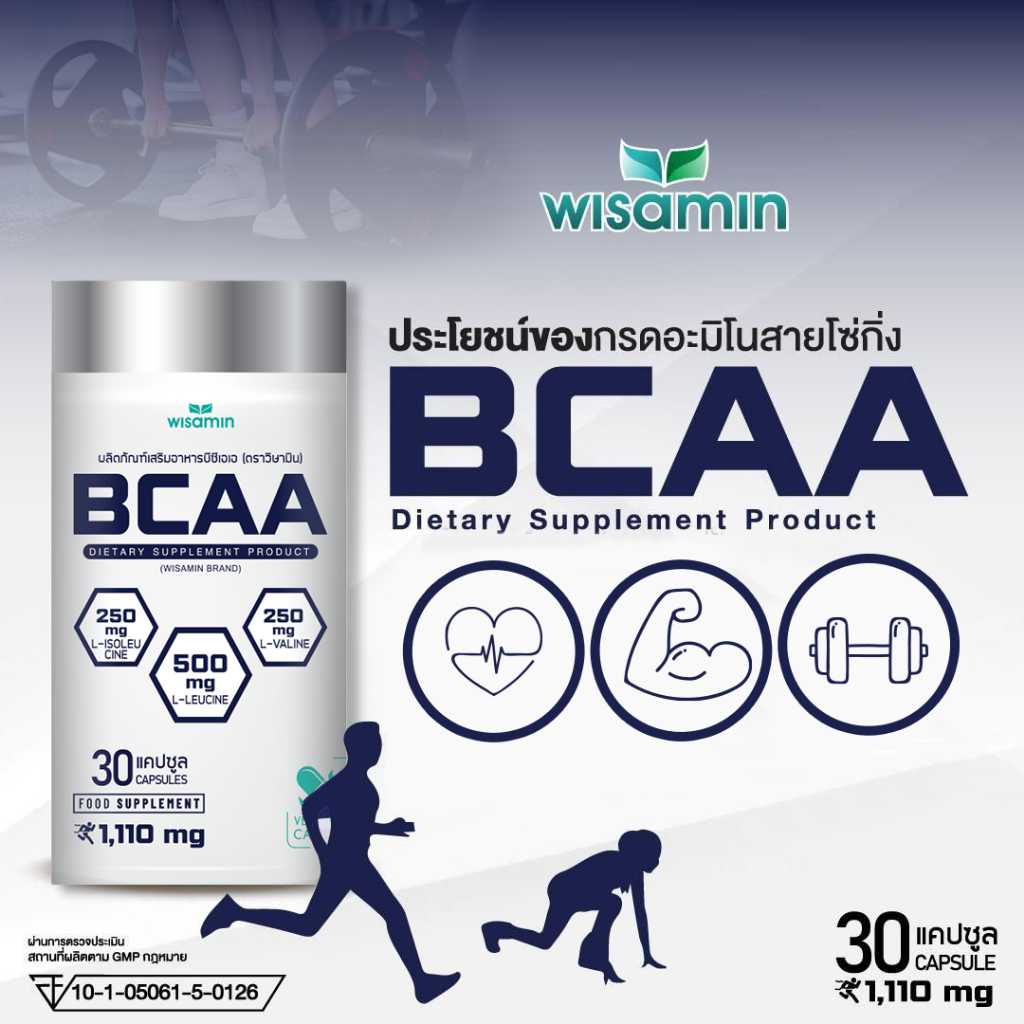 BCAA  บีซีเอเอ กรดอะมิโนสายโซ่กิ่ง 1,110 มิลลิกรัม/แคปซูล (ตราวิษามิน) จำนวน 1 กระปุก 30 แคปซูล
