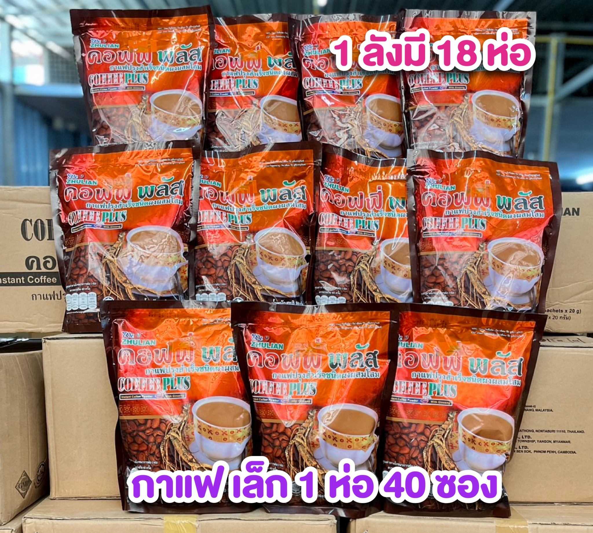 กาแฟโสมซูเลียน คอฟฟี่ พลัส บรรจุ ห่อละ 40 ซอง