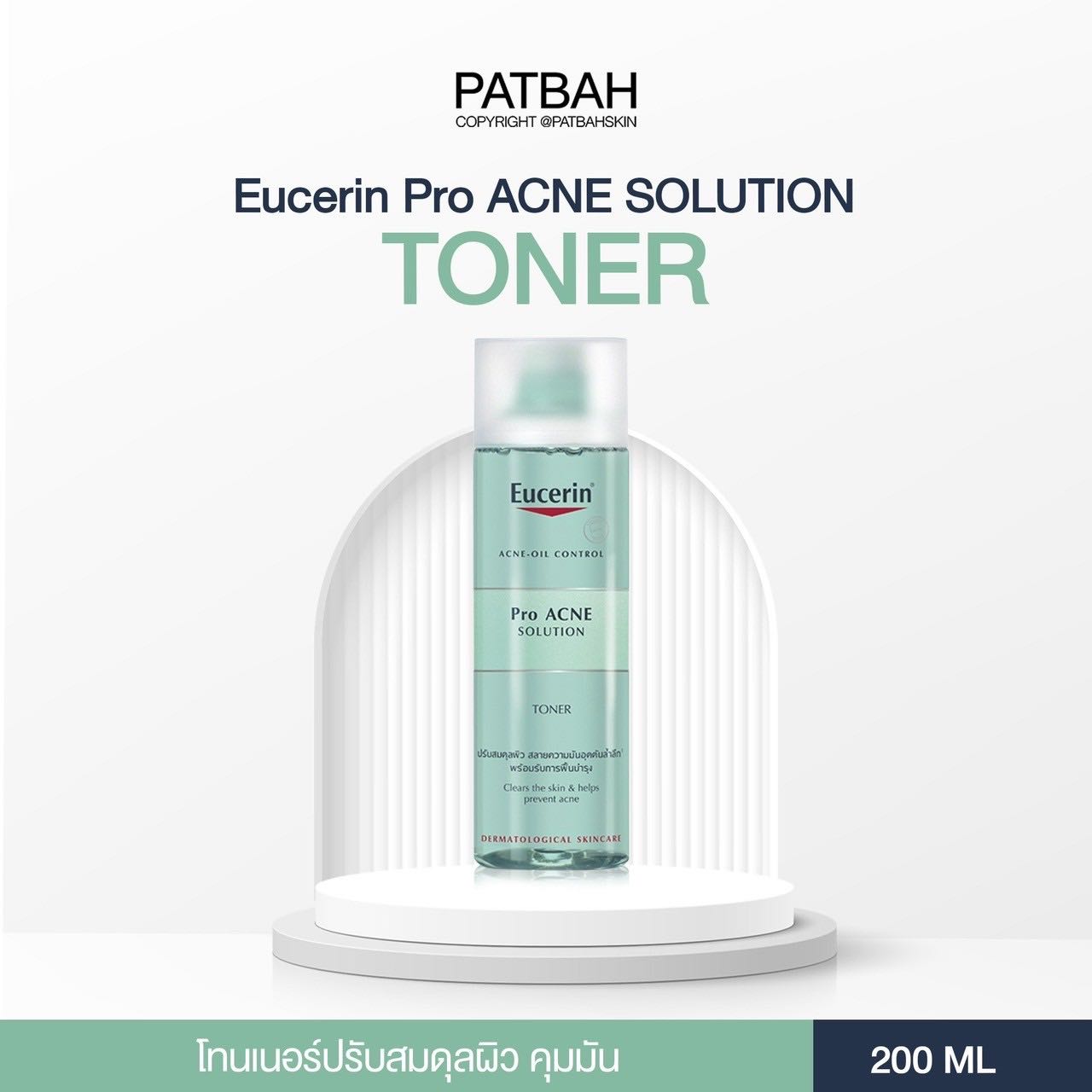 🔥ลดราคาพิเศษ🔥EUCERIN Pro acne Toner 200 ml.  สำหรับผิวเป็นสิว 