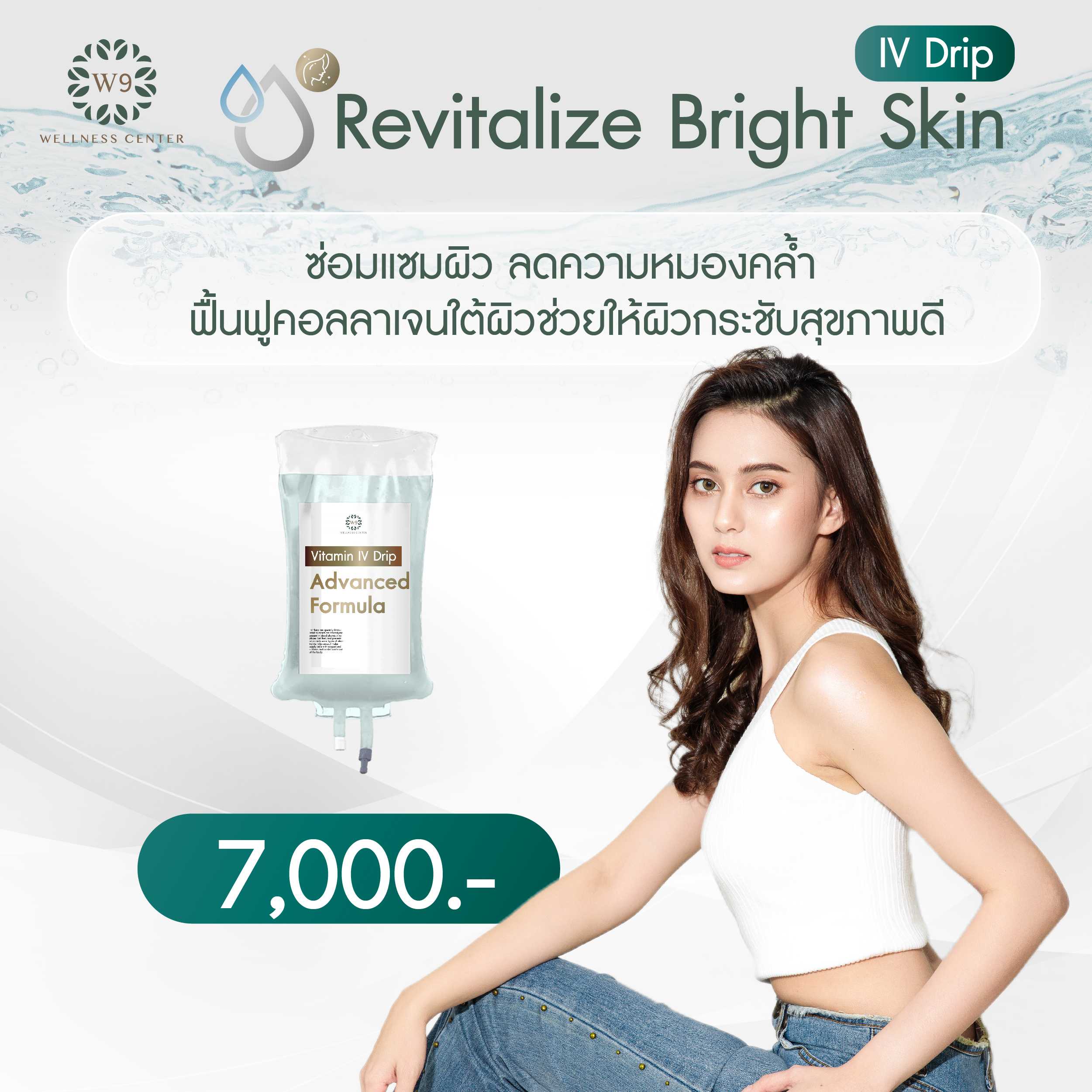 Revitalize & Bright Skin IV Drip