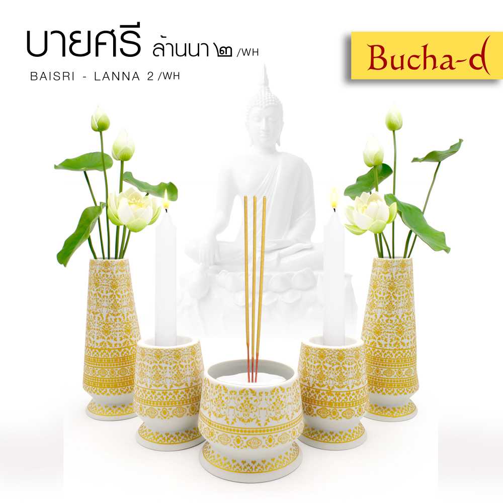 ชุดบูชาพระ บายศรี ล้านนา 2 White