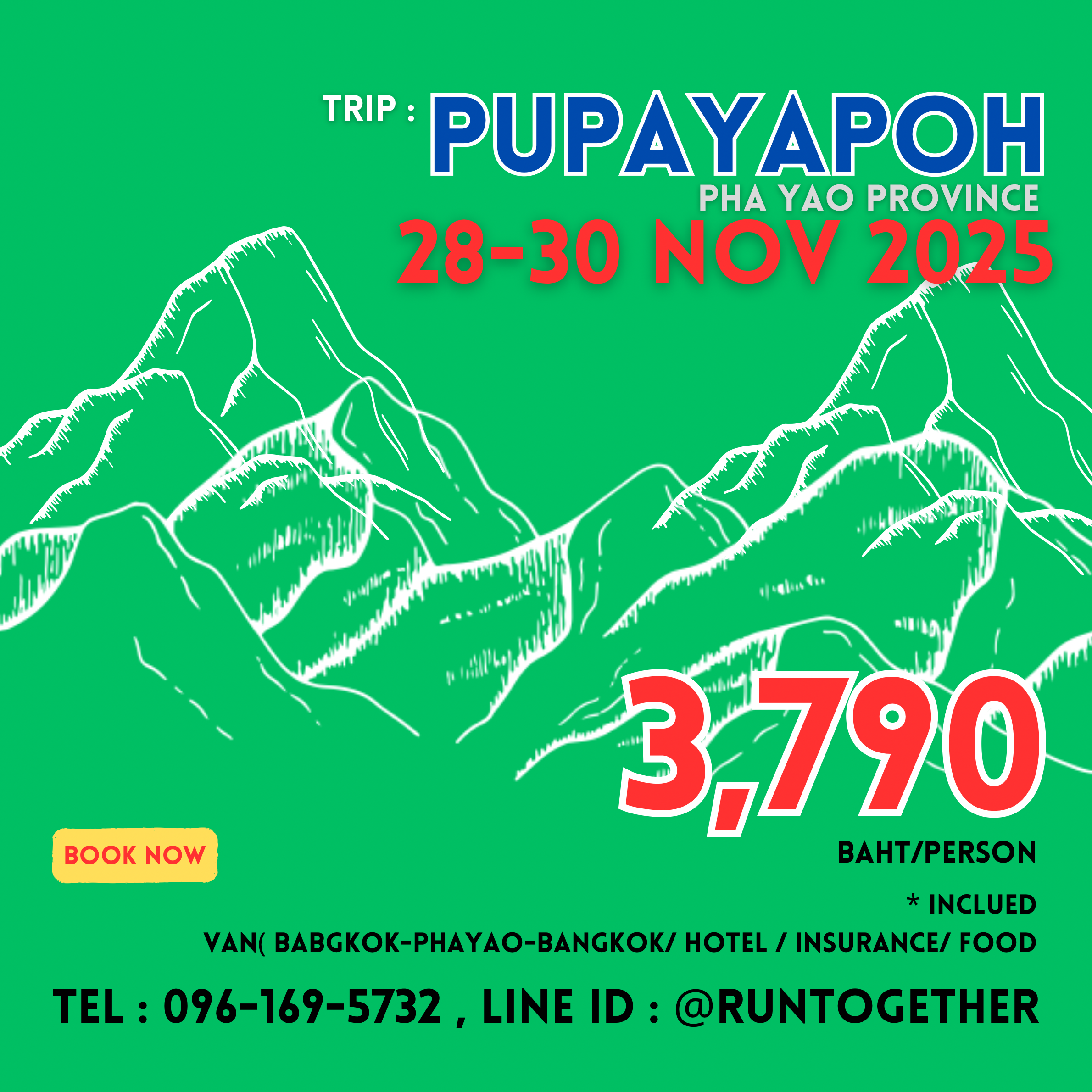 ทริป.. PuPaYaPoh (28-30 พ.ย.68)