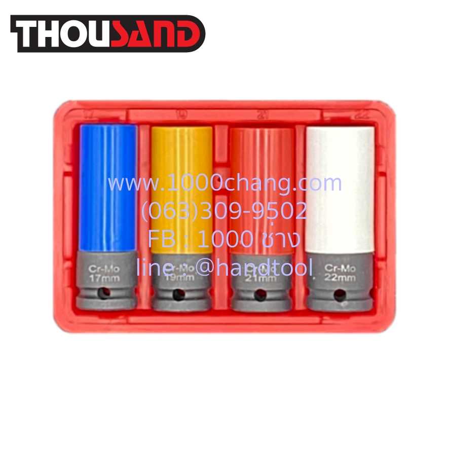 THOUSAND KS2170 ชุดลูกบล็อกลม ถอดน็อตล้อแม็กซ์ 1/2 4 ตัวชุด (17, 19, 21, 22 mm)