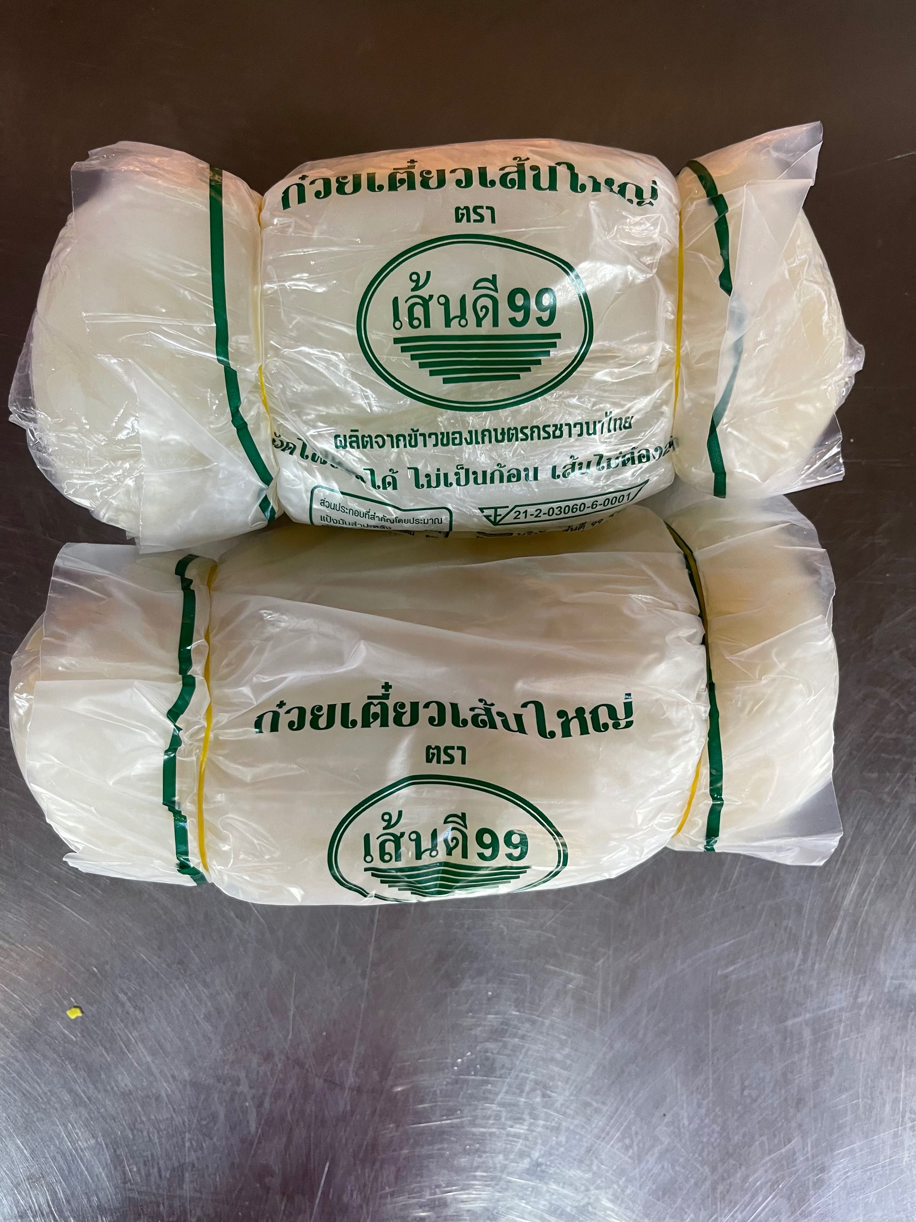 เส้นใหญ่ ตราเส้นดี99 ถุงละ1000กรัม 10ก.ก. (ส่ง10+ 26บาท)
