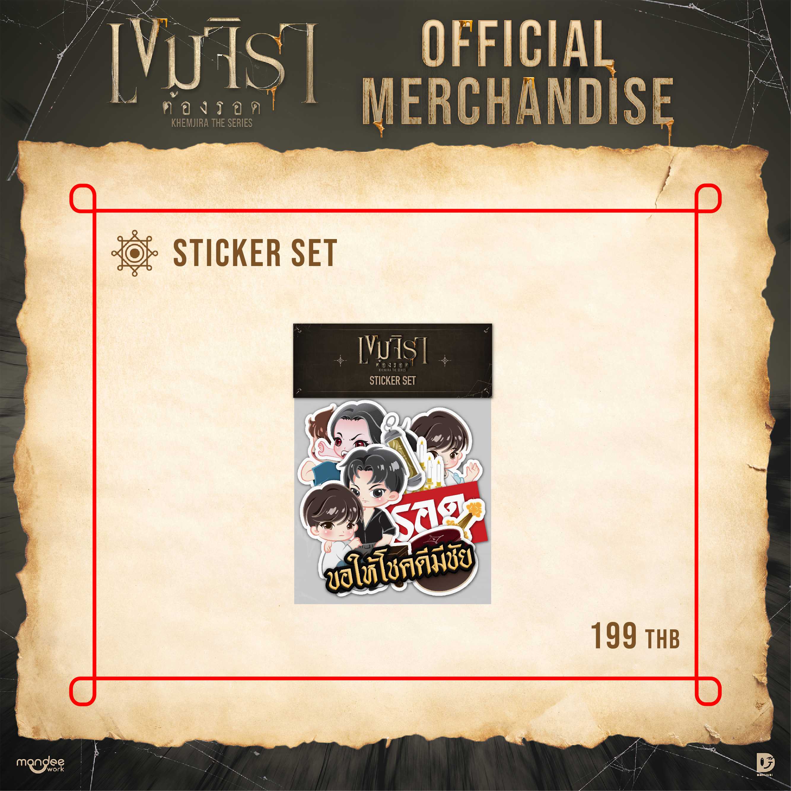 KHEMJIRA OFFICIAL MERCHANDISE  |  Sticker Set