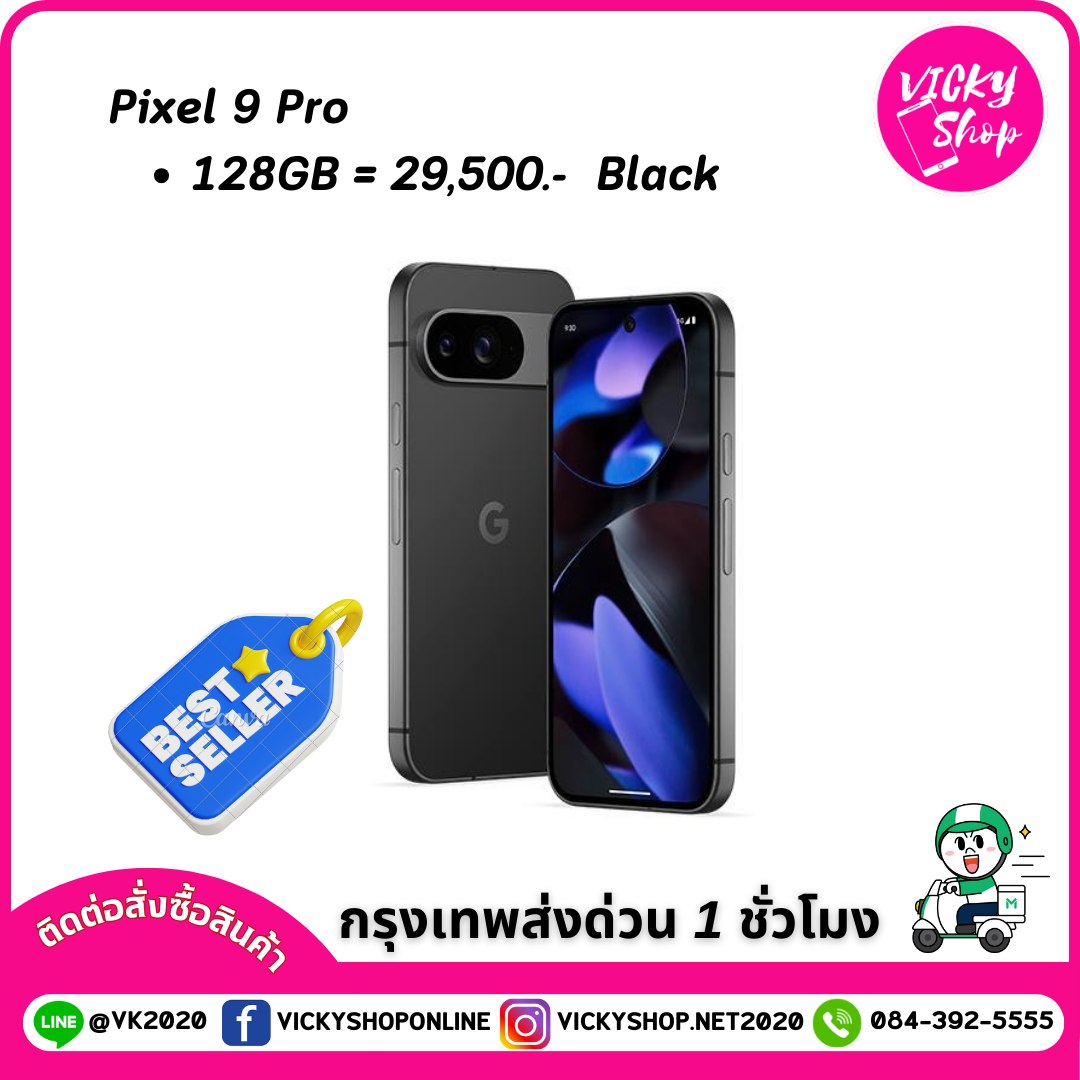 Pixel 9Pro  พร้อมส่งจากไทย
