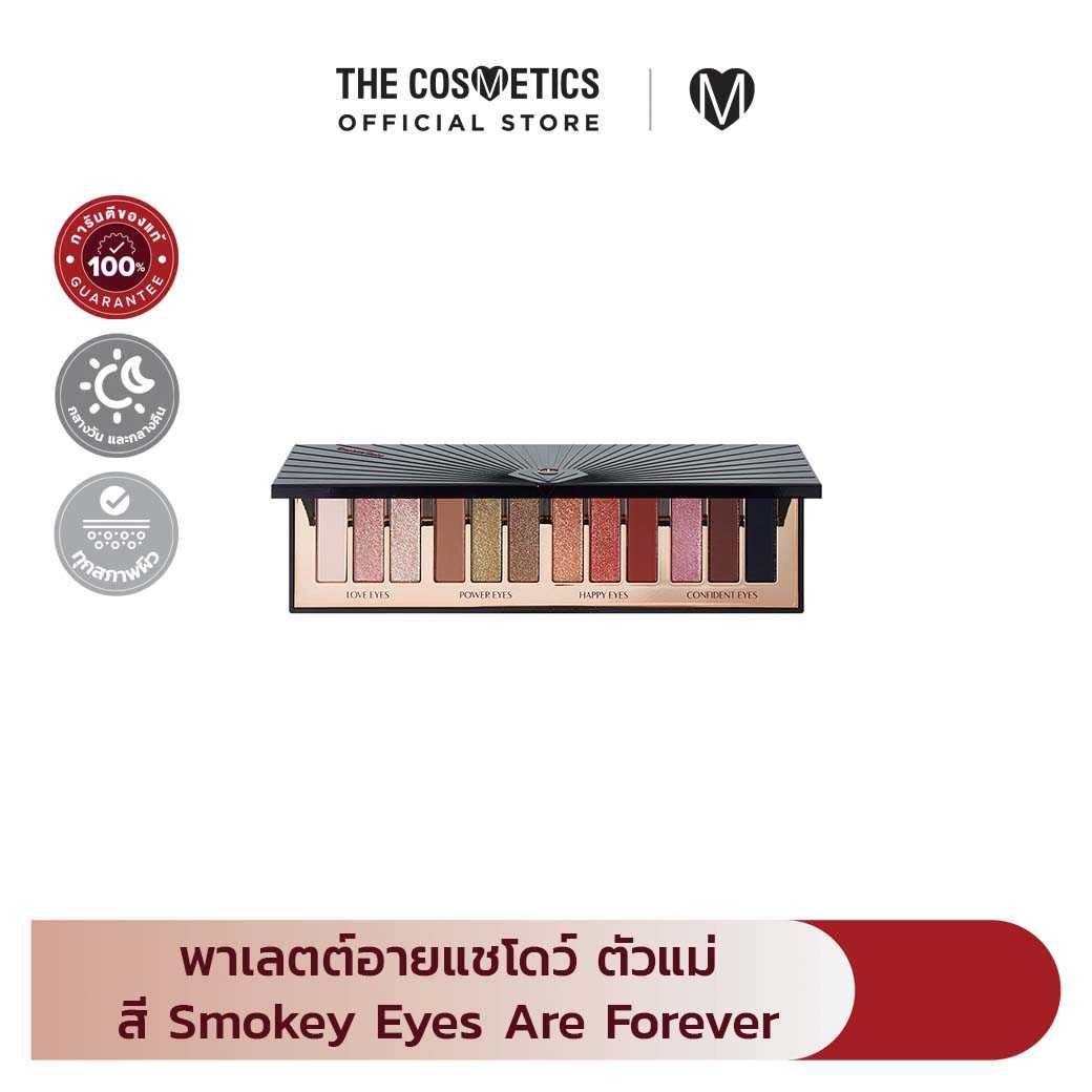 Charlotte Tilbury Instant Eye Palette - Smokey Eyes Are Forever