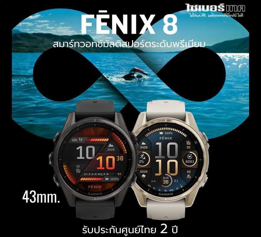 GARMIN FENIX 8 - 43mm