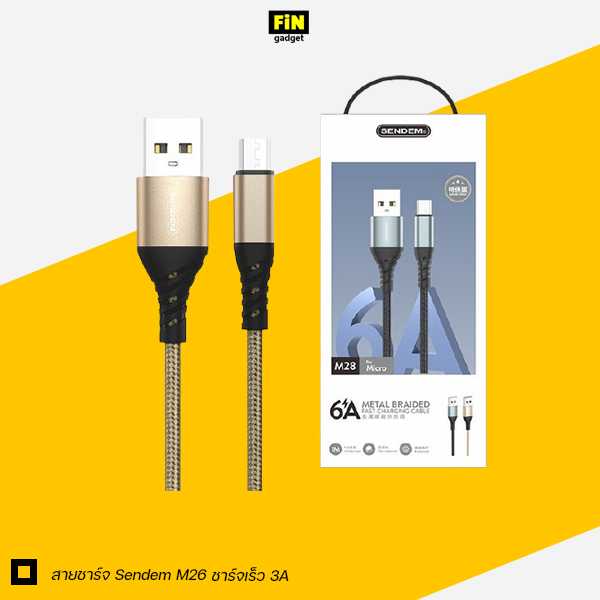 สายชาร์จ Sendem M28 ชาร์จเร็ว 6A METAL BRAIDED FAST CHARGING CABLE ประกันศูนย์ 1 ปี