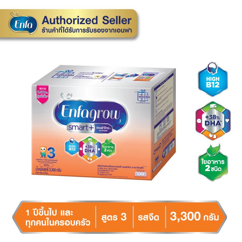 นมเอนฟาโกร สมาร์ทพลัส สูตร 3 3300 กรัม รสจืด Enfagrow Smart+ 3 นม เอนฟา โกร นมผง Enfa grow