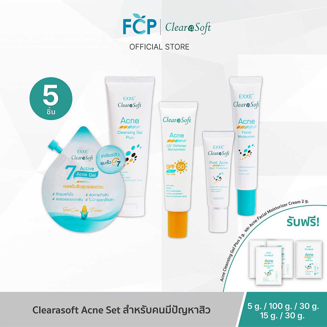 FCP - [Big set จบทุกปัญหาสิว] Clearasoft Acne ดูแลปัญหาสิวโดยเฉพาะ และปกป้องผิวจากแสงแดด