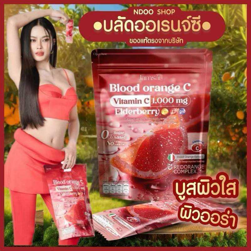คอลลาเจน บรัดออเรนจ์ ส้มสีเลือด🍊 สูตรฟื้นฟูเร่งด่วน Vitamin C เข้มข้น1,000 มิลลิกรัม