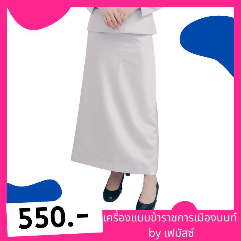 กระโปรงยาวมุสลิม สีขาว