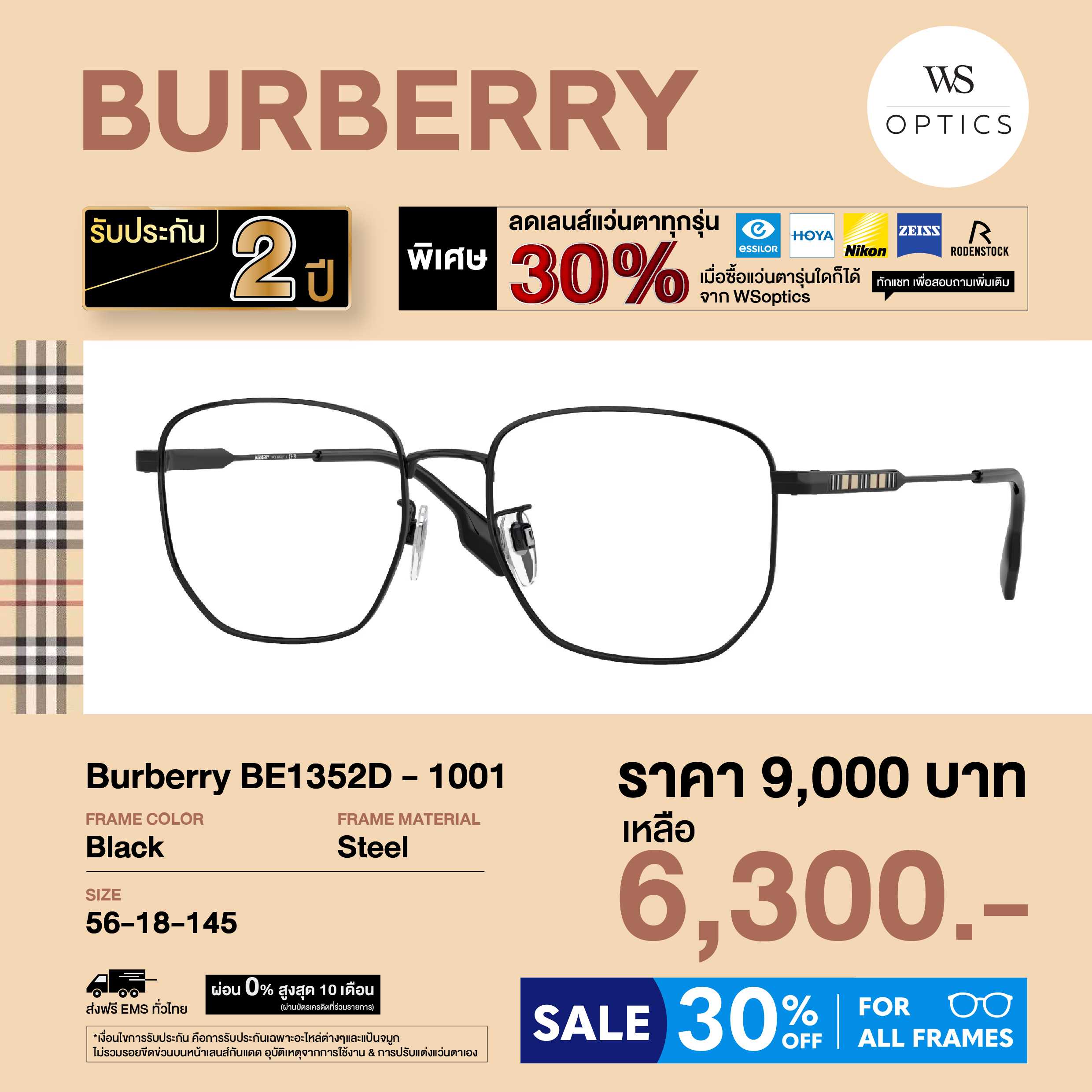 กรอบแว่นสายตา Burberry รุ่น BE1352D