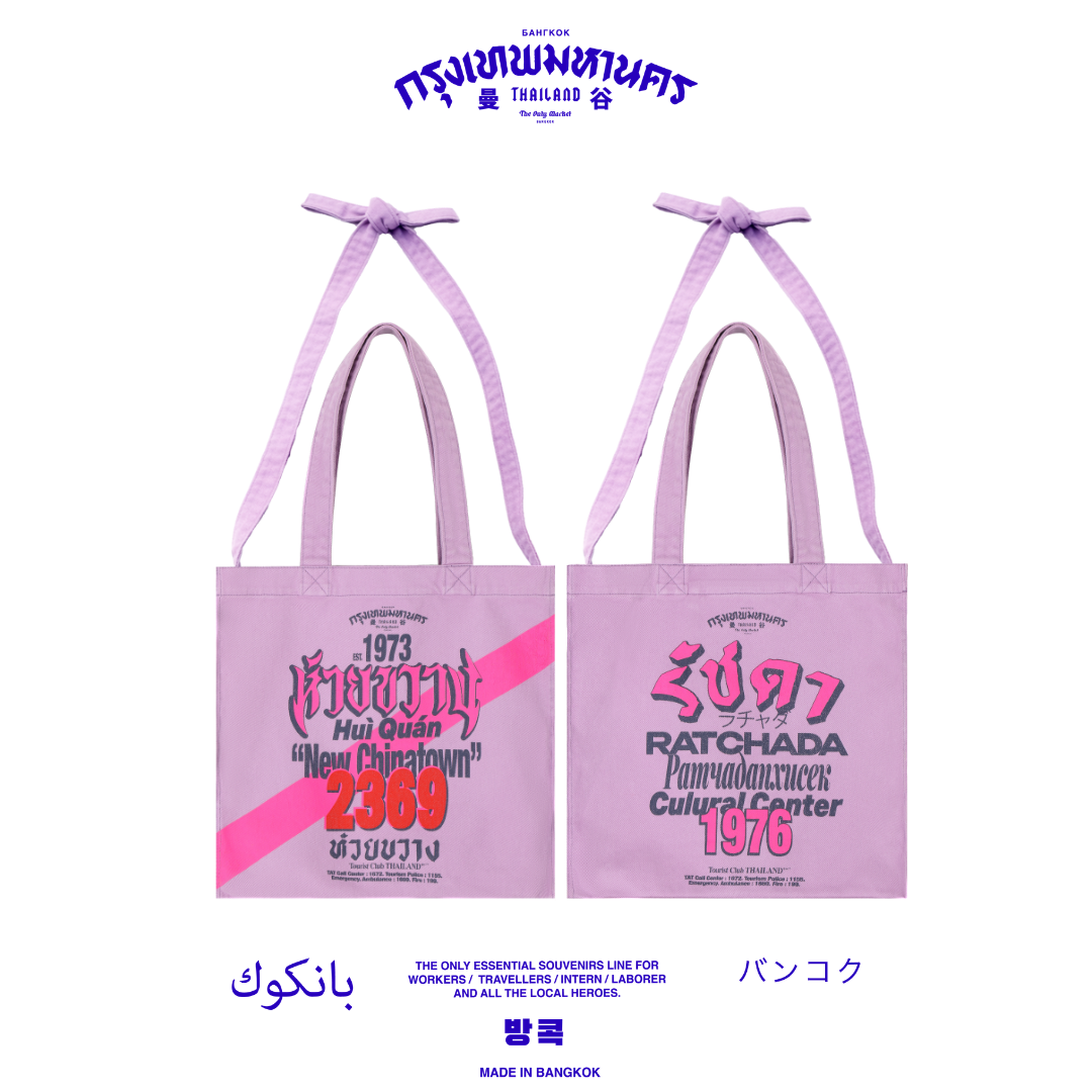 [THE ONLY MARKET BANGKOK] BKK NEIGHBORHOOD BAG (L) - HUAY KWANG