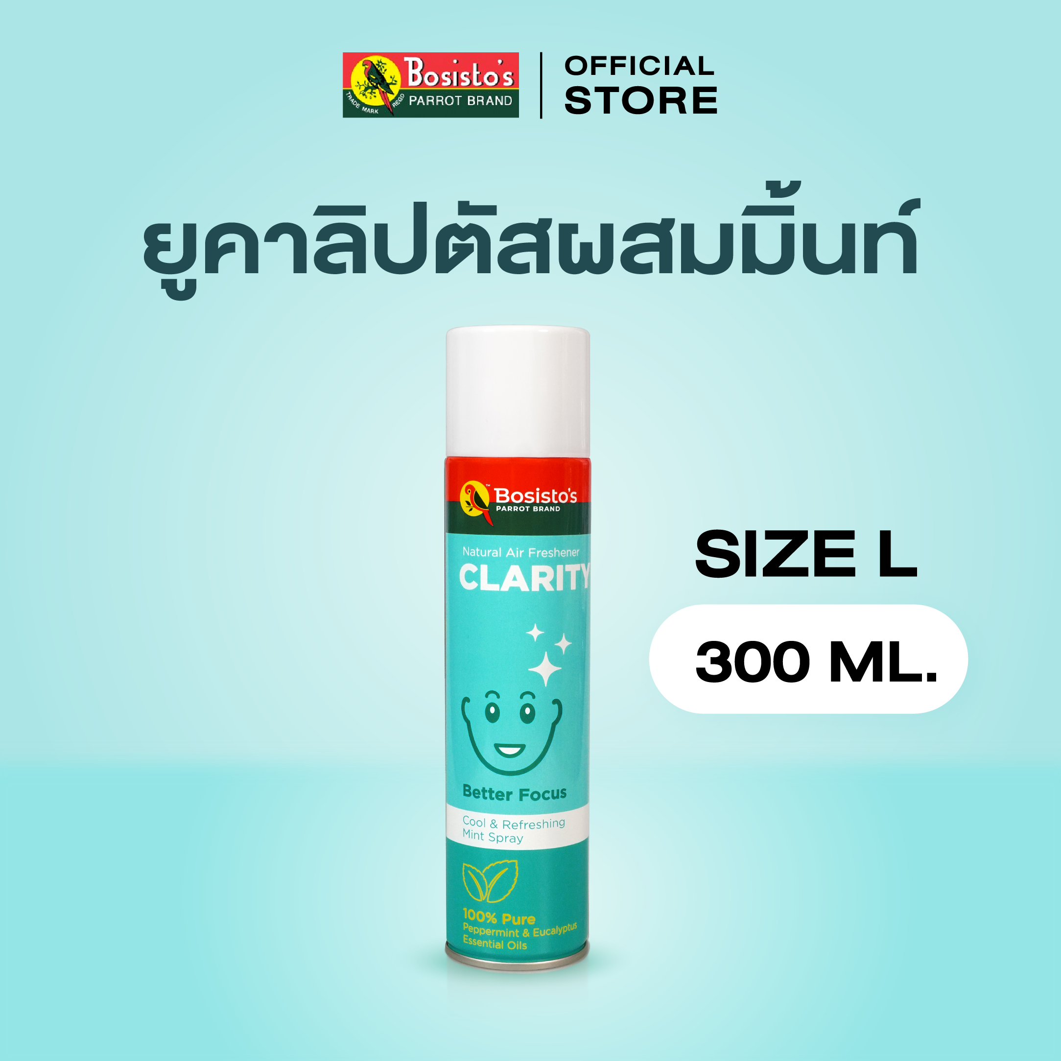 Bosisto ตรานกแก้ว สเปรย์ยูคาลิปตัส ผสมมิ้นท์ (Bosisto's Eucalyptus Mint Spray) 300ml.