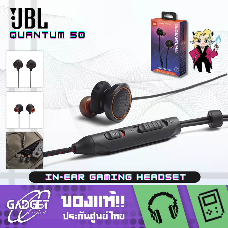หูฟังเกม JBL Quantum 50 in-ear gaming headset