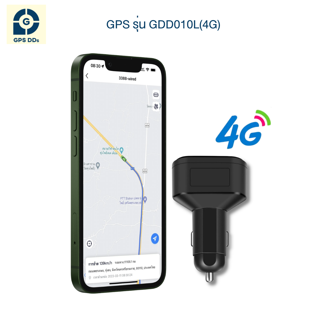 GPSDD รุ่น GDD010L(4G) ติดตามแบบเรียลทาม