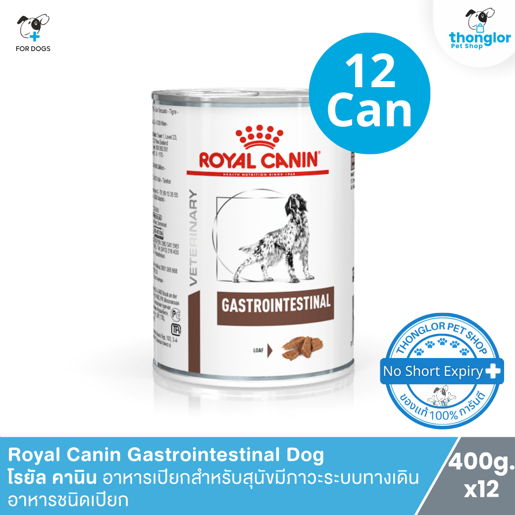 [12 กระป๋อง] Royal Canin Gastrointestinal Dog - โรยัล คานิน อาหารเปียกสุนัขทางเดินอาหาร