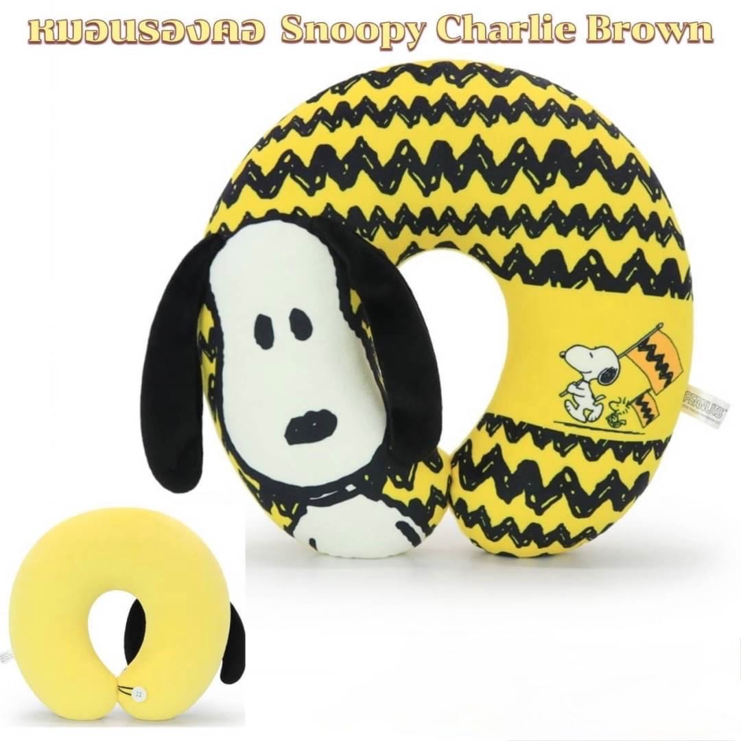 หมอนรองคอ Snoopy น้องหมาพันธุ์บีเกิลสีขาวจากการ์ตูน Peanuts