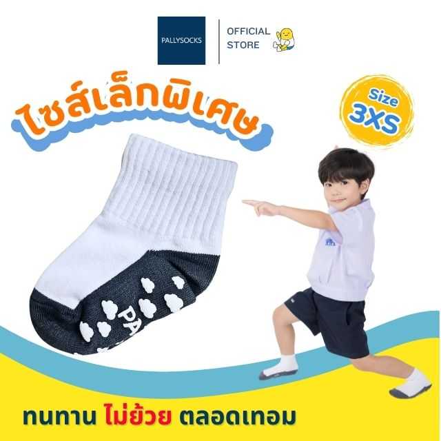 Pally ถุงเท้านักเรียนกันลื่น พื้นเทาผ้าผสมเยื่อไผ่ ลายก้อนเมฆ Pally