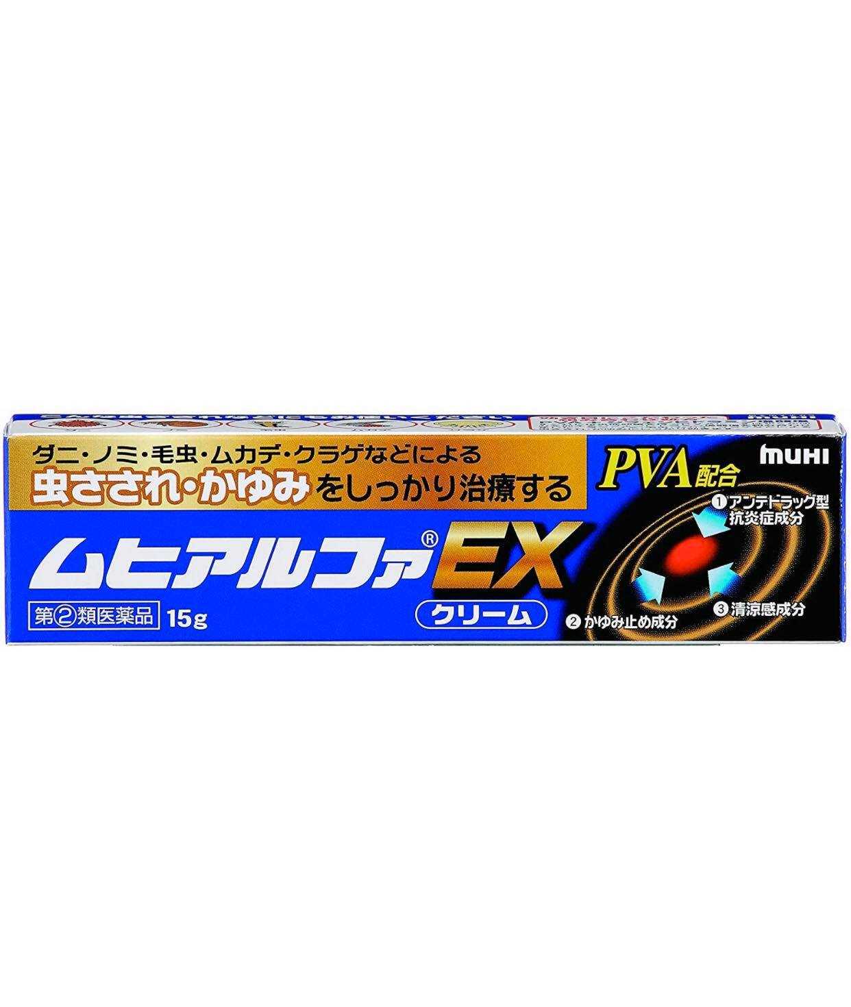 รอ20 วันMuhi Ex ชนิดยาแรงพิเศษ ยาทาหลังยุง แมลง กัด