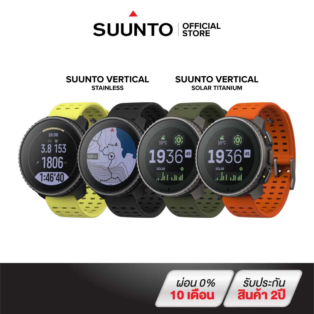 SUUNTO VERTICAL -  SPORT WATCH นาฬิกามัลติสปอร์ต ดำน้ำ วิ่ง เทรล -  ประกัน2 ปีศูนย์ไทย