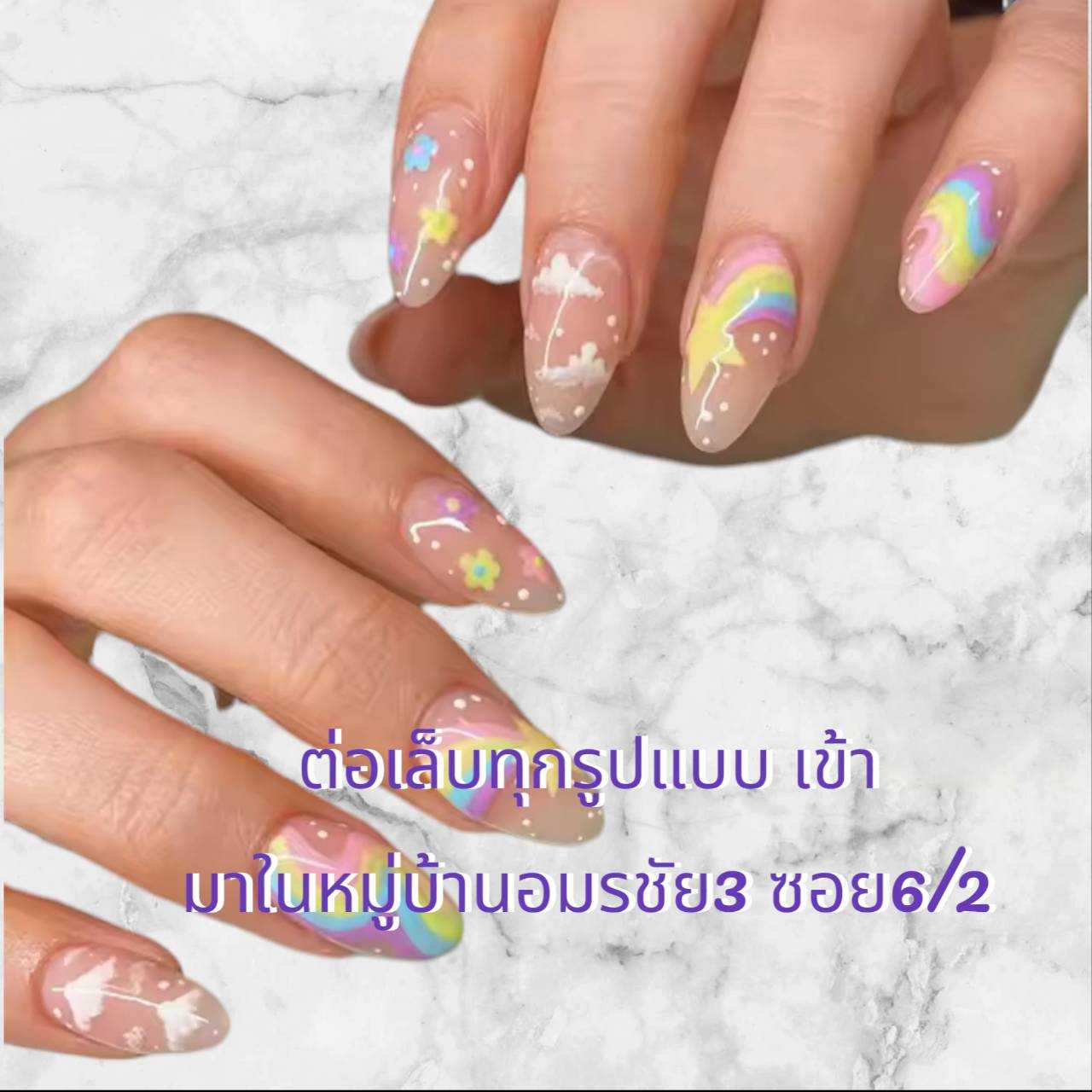 เล็บสีพาสเทลลายรุ้งและเมฆ น่ารักละมุน