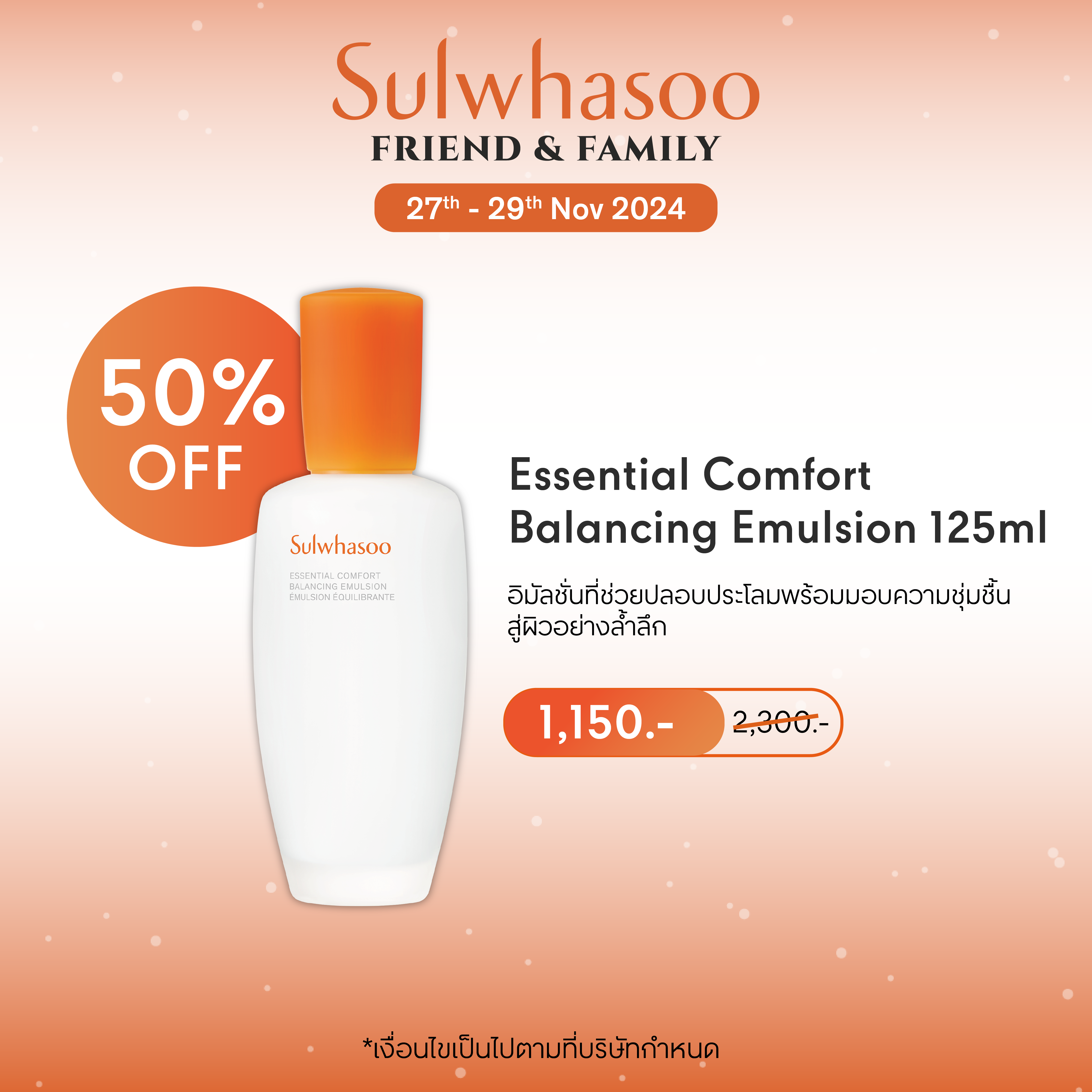 [F&F Sale] Sulwhasoo Essential Comfort Balancing Emulsion 125ml