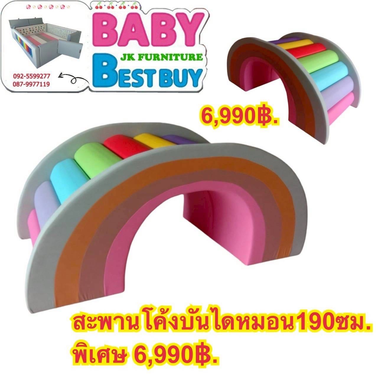 สะพานโค้งบันไดหมอน 190ซม.