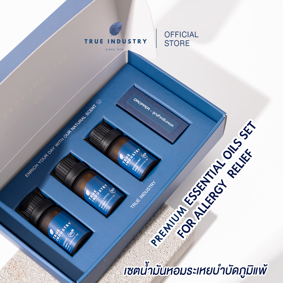 Essential Oils Set for Allergy Relief เซตน้ำมันหอมระเหยสำหรับลดภูมิแพ้